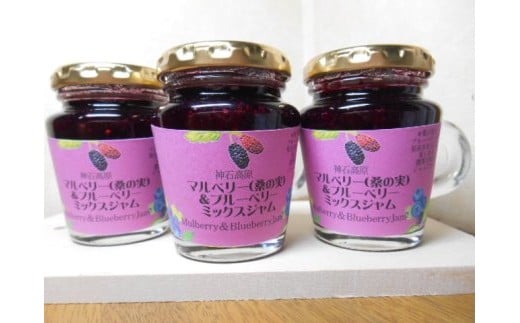 [A-34]マルベリーとハイブッシュブルーベリーのミックスジャム（北海道産てん菜糖110g）3本