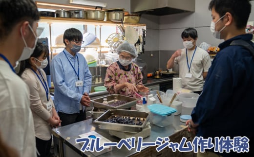 No.167 安心・安全の有機栽培!「ブルーベリージャム作り体験」 / エコやまぐち100認定 お子様 チケット 山口県