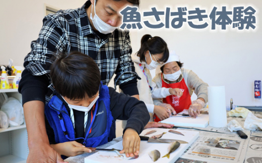 No.171 地元漁師の奥様直伝!「魚さばき体験」 / 笠戸ひらめ さかな 捌き方 山口県