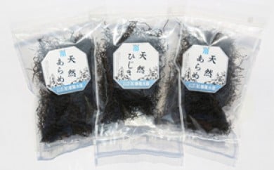 国産 こだわり 海藻乾製品 セット 「 天然 ひじき & 天然 あらめ 」 海藻 のり 山口県 阿武町