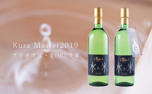 ナルトタイ純米原酒(水ト米)2本 【Kura Master2019 プラチナ賞受賞】  純米酒 スッキリ さわやかな香り ワイングラス おしゃれ 贈答 お祝い 母の日 父の日 敬老の日