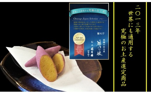 鳳月坊の「鳴門っ娘」20個入 老舗 鳴門金時 和菓子  老舗  贈答 お祝い 母の日 父の日 敬老の日