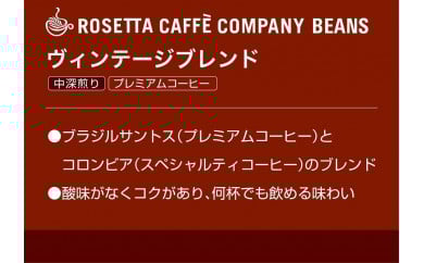コーヒー 500g ヴィンテージ ブレンド 粉 中挽き 中深煎り 飲み物 コーヒー インスタント コーヒー豆 ドリップコーヒー 深煎り ギフト 贈答用 お歳暮