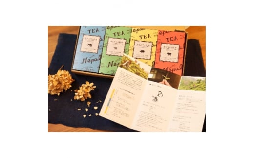 「天空の紅茶」アジアの秘境ヒマラヤ山脈最奥からイラム紅茶ティーバッグ詰め合わせ4茶園飲み比べセット【1245373】