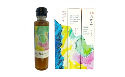 《3本》徳島県産 情熱みかんドレッシング【1646024】