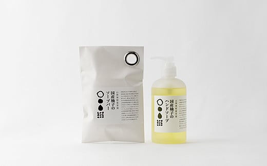 山神果樹薬草園 柚子のウォッシュセット 《30日以内に出荷予定(土日祝除く)》