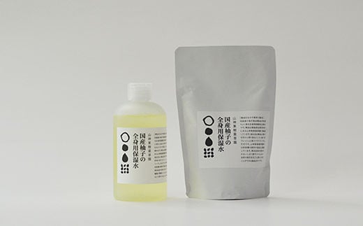 和柑橘deコスメ 山神果樹薬草園 柚子の全身用保湿水セット 《30日以内に出荷予定(土日祝除く)》