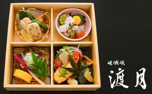 もう一つの嵯峨峡で味わう"渡月"の京料理 ?四季のミニ懐石コース? ※平日限定※ 有限会社嵯峨峡渡月[30日以内に出荷予定(土日祝除く)]| 徳島県 佐那河内村 st-p