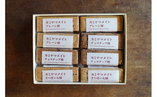 「神山の味」をつなぐおやつカミヤマメイト8本ギフトBOX入り
