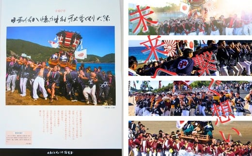 日和佐ちょうさカレンダー【12月～発送】