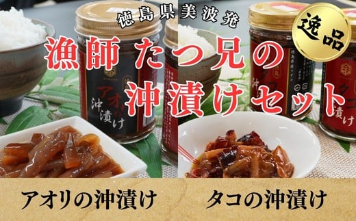 漁師たつ兄の沖漬けセット