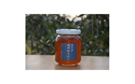 藍の里 日本ミツバチの純粋はちみつ (300g)【1263003】