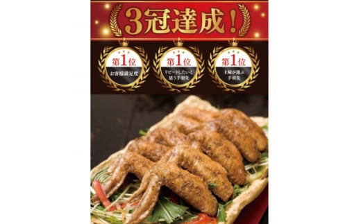 藍住役場通りの阿波尾鶏手羽先10本と骨付き鶏2本セット【1049536】