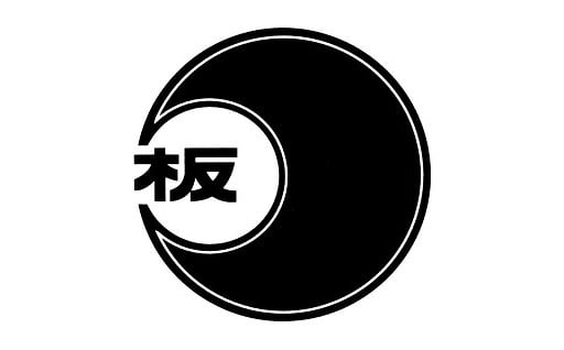 その他目的達成のために町長が必要と認める事業