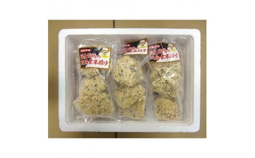 若鶏の胡麻玄米揚げ 26g×5枚×3P【1075225】