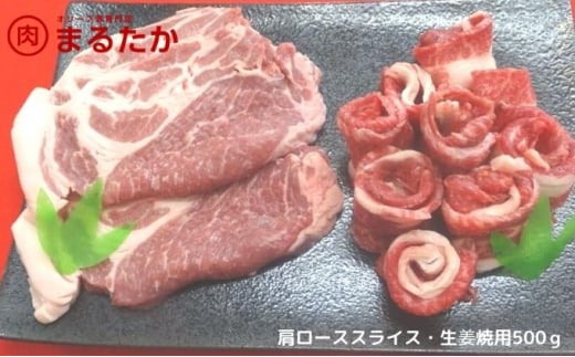 [№5911-0269]オリーブ豚　肩ローススライス・生姜焼用500g