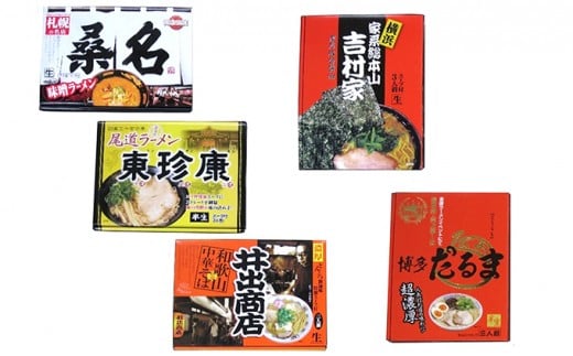 [№5911-0147]銘店ラーメン食べ比べ