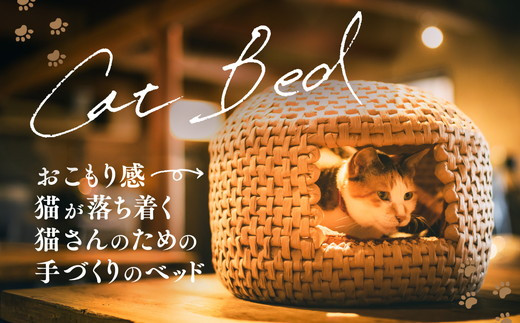 猫グッズ「猫ちぐら」|ペット ペット用品 猫 ねこ ネコ ベット 猫ベット ねこベット グッズ インテリア 猫グッズ ねこグッズ ネコグッズ 愛猫 愛猫家 ねこちぐら 猫ちぐら 手づくり 手作り リラックス 快眠 睡眠 癒し 通気性 かご 籠 寝床 日用品 雑貨 キャット 暖かい あたたかい ギフト 冬のギフト プレゼント 愛媛 久万高原町