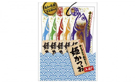 【A06008】姫かつおスティックMix 5本セット
