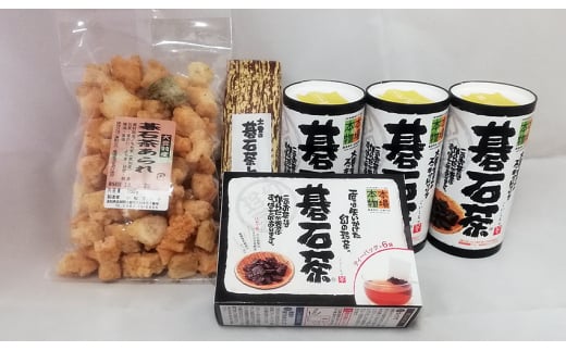 【B06013】碁石茶セット
