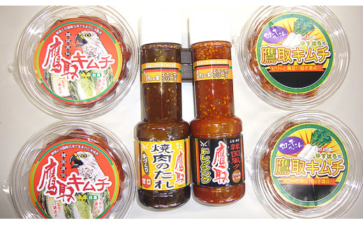 【B06015】鷹取おすすめキムチセット