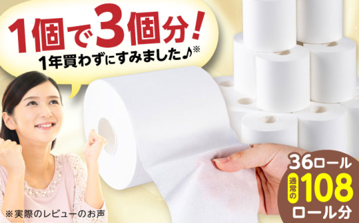 [2ケース]3倍長持ち トイレットペーパー サンハニー (無地ホワイト) /トイレットペーパー シングル パルプ バージンパルプ100% 省スペース トイレットペーパーシングル 防災 災害 長期保存 ストック 備蓄 地震 [機能素材株式会社] [ATAA008]