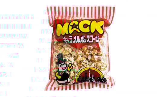 昭和の映画館の味が甦る！マックのポップコーン 5袋、マックのキャラメルポップコーン 5袋セット【あぜち食品】 [ATCC008]