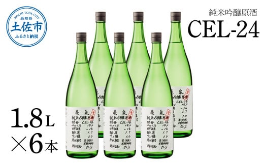 亀泉酒造 純米吟醸生原酒 CEL-24 1800ml(生酒)6本セット お酒 酒 さけ 日本酒 純米吟醸 一升瓶 1.8リットル 原酒 アルコール 度数 14度 地酒 亀泉 cel24 セル24
