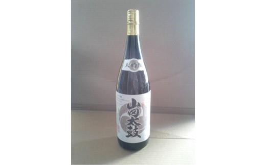 大吟醸 山田太鼓 1.8L お酒 酒 アルコール 大吟醸酒