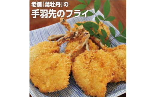 119010 米ヶ岡鶏の手羽先フライ20本(タレ付き) 国産 手羽先 フライ 鶏肉 冷凍 簡単調理 子供 こども おかず お惣菜 惣菜 おつまみ/高知県 奈半利町