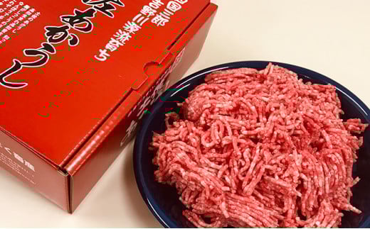 土佐あかうし　ミンチ