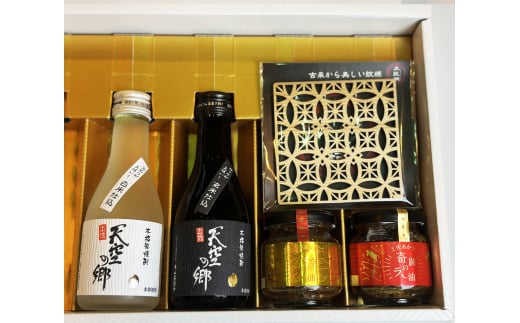 ギフトセット　SANKEI　山恵－杉－