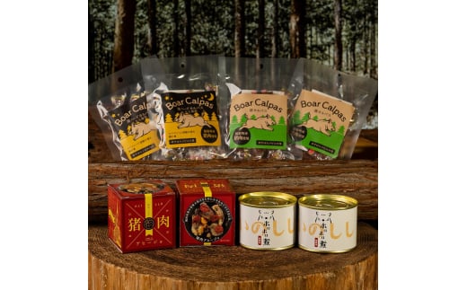 猪加工品セット ゆすはらジビエの里 ジビエ お手軽 おつまみ ボタン肉 いのしし イノシシ 獣 贈答 加工食品