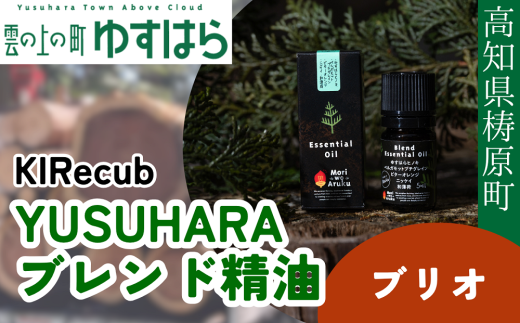 YUSUHARAブレンド精油 ブリオ