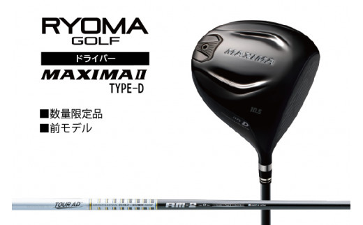 リョーマドライバー 「MAXIMA Ⅱ TYPE-D」 TourADシャフト RYOMA GOLF ゴルフクラブ