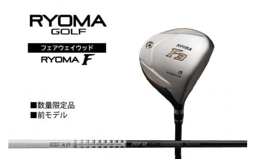 リョーマ フェアウェイウッド 「RYOMA F」 TourADシャフト リョーマ GOLF ゴルフクラブ