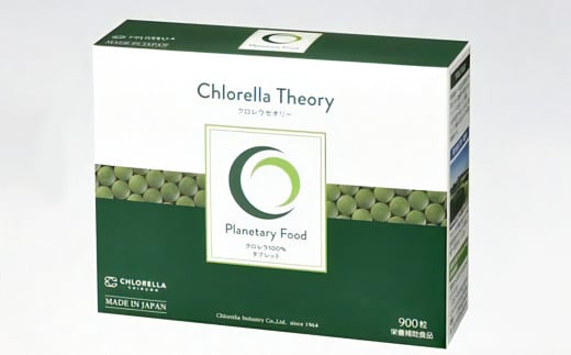 クロレラセオリー 900粒 200mg×300粒×3袋 /  健康食品 健康 錠剤 サプリ サプリメント スーパーフード クロレラ