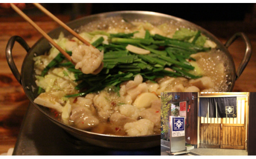 CE-007_「もつ料理幸本店」もつ鍋・しょうゆ味（3人前）ちゃんぽん麺セット