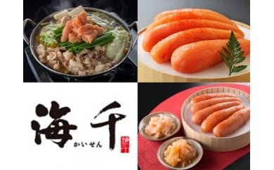 【定期便/年12回/毎月お届け】明太子屋がお届けする福岡満喫定期便【海千】_HB0002