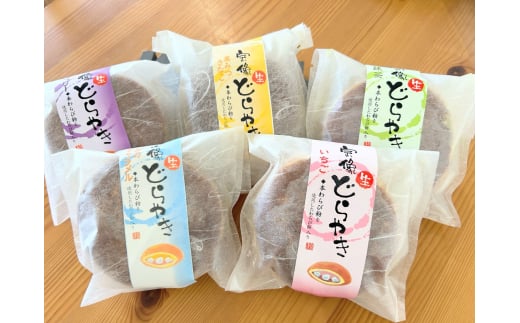 宗像生どら焼き 5種（黒みつきな粉、大島の塩キャラメル、いちご、抹茶、ラズべリー） 【Cafe&Lunch Smile】_HA1531