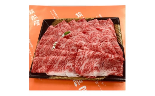 ＜肉のプロ!食肉技術専門士が厳選＞A5ランクの博多和牛サーロインしゃぶしゃぶ用500g【1267151】