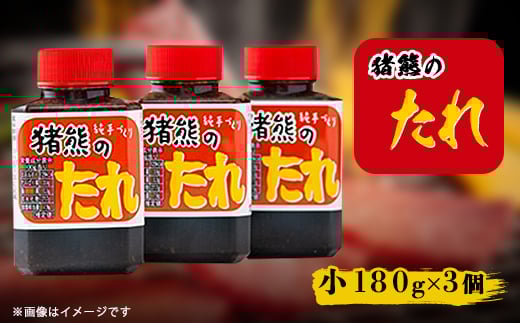 純手作りの焼肉のタレ(180g×3個)【1379994】