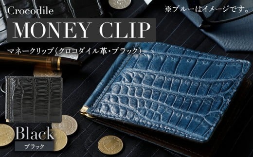 極薄クロコダイル革マネークリップ BK062