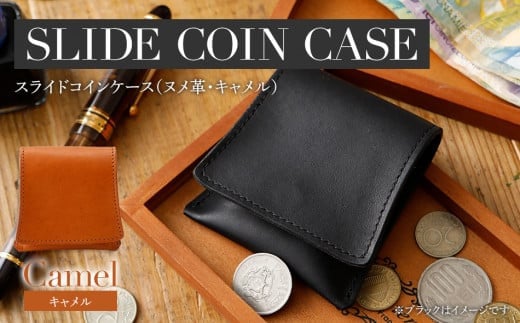 スライドコインケース(ヌメ革・キャメル) BK113