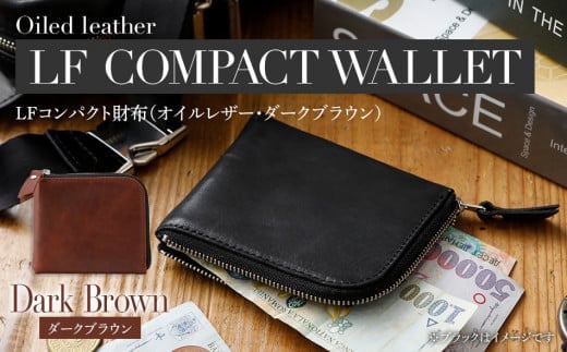 LFコンパクト財布(オイルレザー・ダークブラウン)BK107