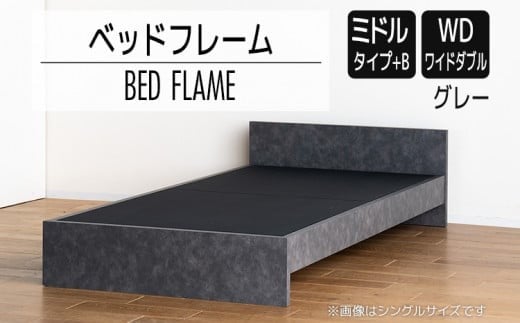【開梱・設置】ベッドフレーム (ミドルタイプ+B) ワイドダブルサイズ グレー AL513