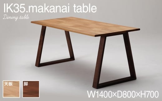 kitoki IK35 makanaitable 140×80×70 マカナイテーブル(W.OK) CJ004