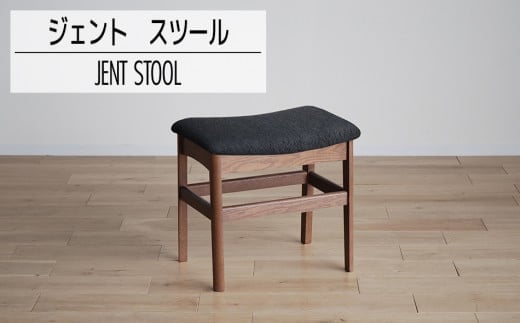 【開梱・設置】ジェント スツール CH/AN-BK ブラウン/アネルカブラック AL435