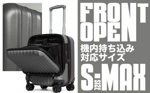 [先行予約品][PROEVO-AVANT]フロントオープン スーツケース 機内持ち込み対応 ストッパー付き S-MAX(エンボス/グレー) [10006S] AY200-gr-11