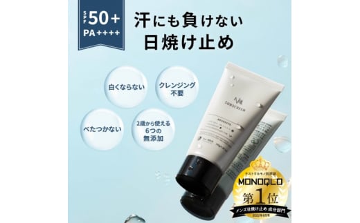 NULL ウォータープルーフ 日焼け止め ジェル ヌル メンズ 男性 美容